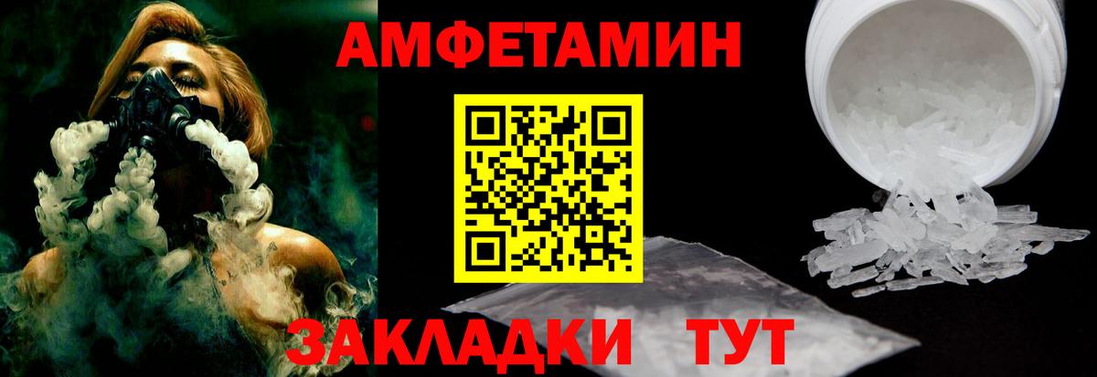Amphetamine  Вход с VPN  Бирск  Amphetamine 97% 