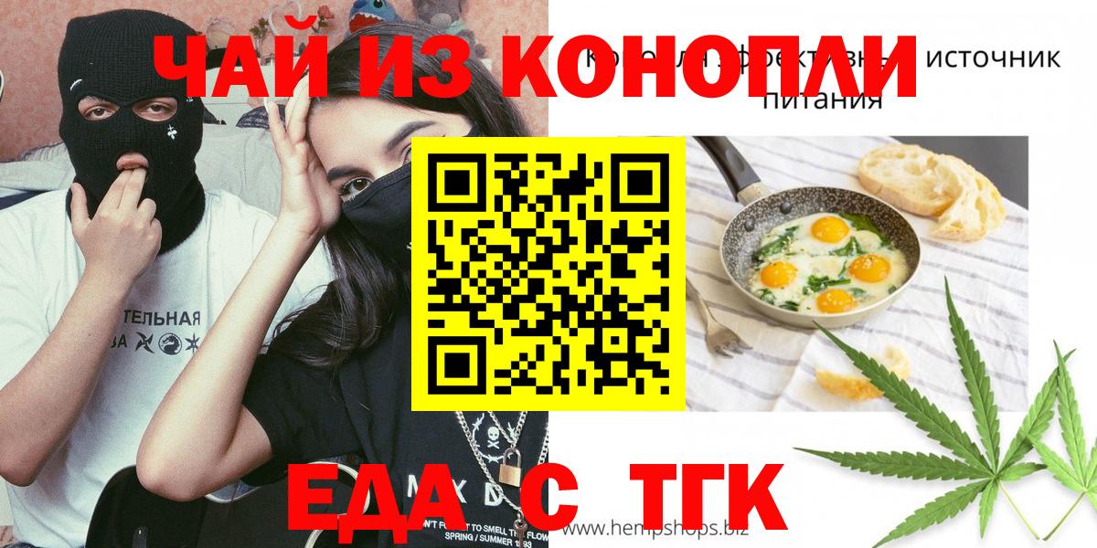 Canna-Cookies конопля Бирск