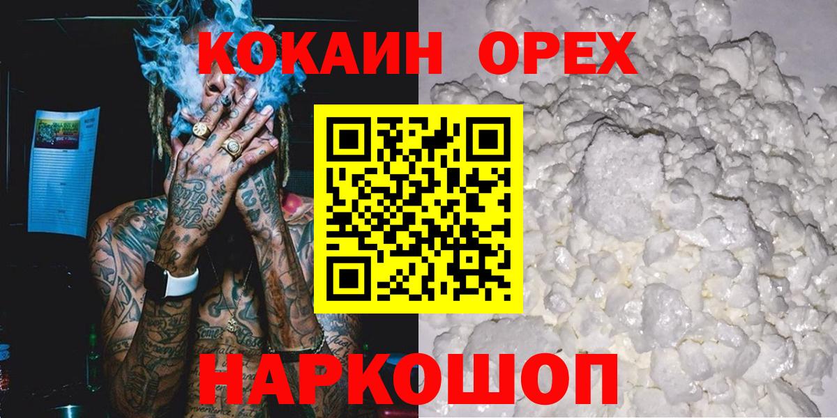 КОКАИН Columbia Бирск