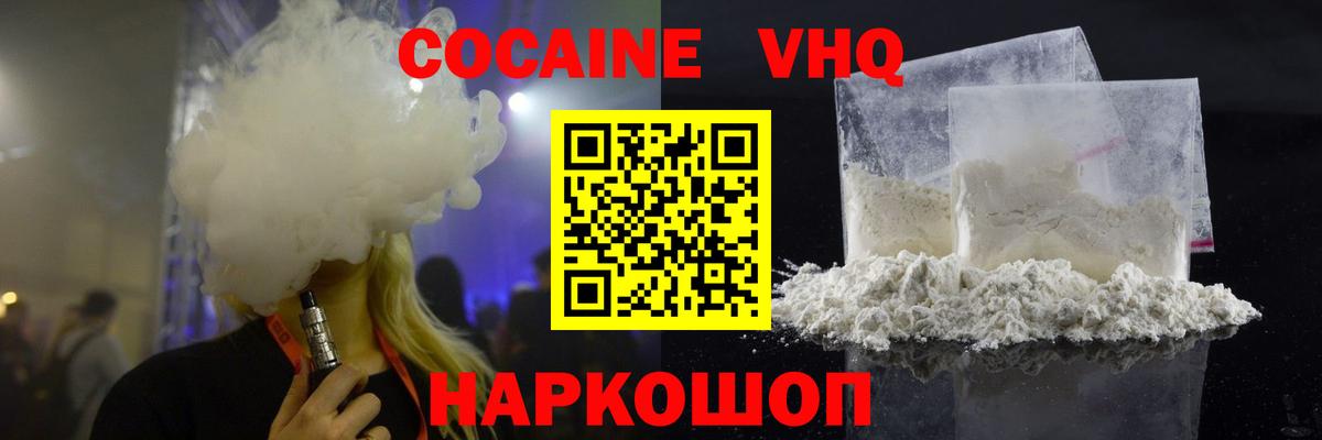 купить   Cocaine 99%  Бирск  Вход с VPN  КОКАИН Колумбийский 
