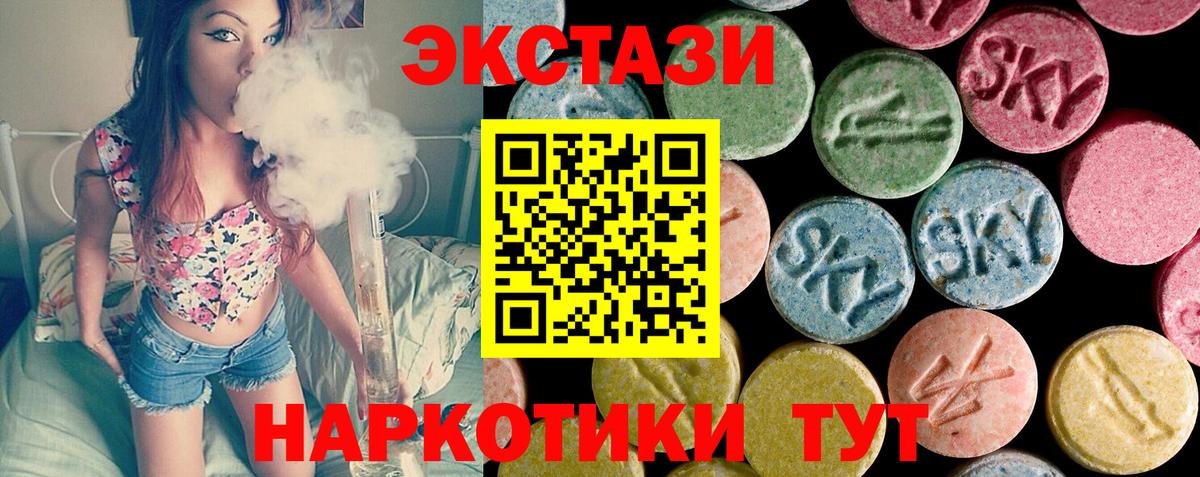 ОМГ ОМГ ссылки  ЭКСТАЗИ 250 мг  Бирск  ЭКСТАЗИ  Вход с VPN  Ecstasy MDMA 