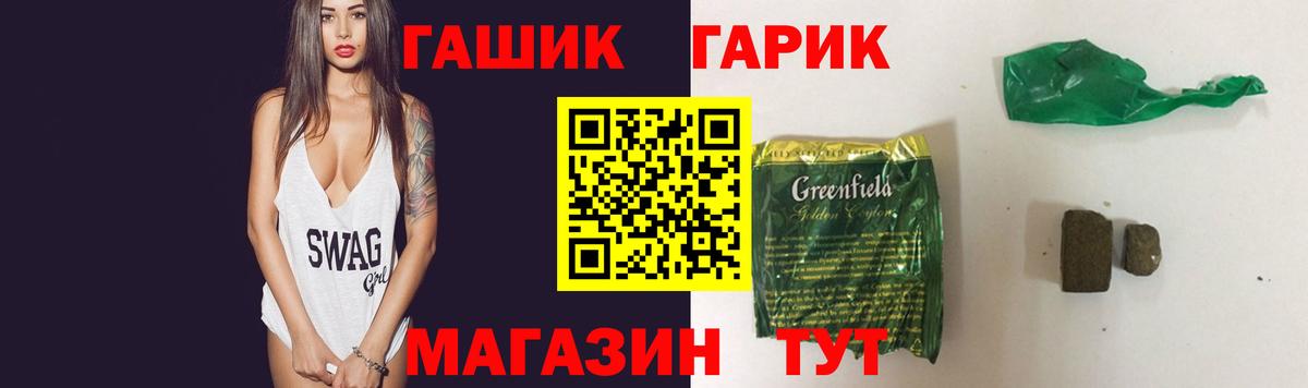Бирск  купить наркотики цена  Вход с VPN  ГАШИШ Cannabis  ГАШИШ убойный 
