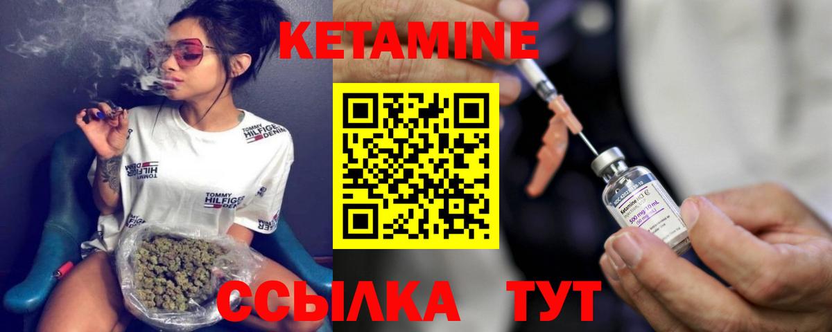 Бирск  Кетамин ketamine  Вход с VPN  КЕТАМИН VHQ 
