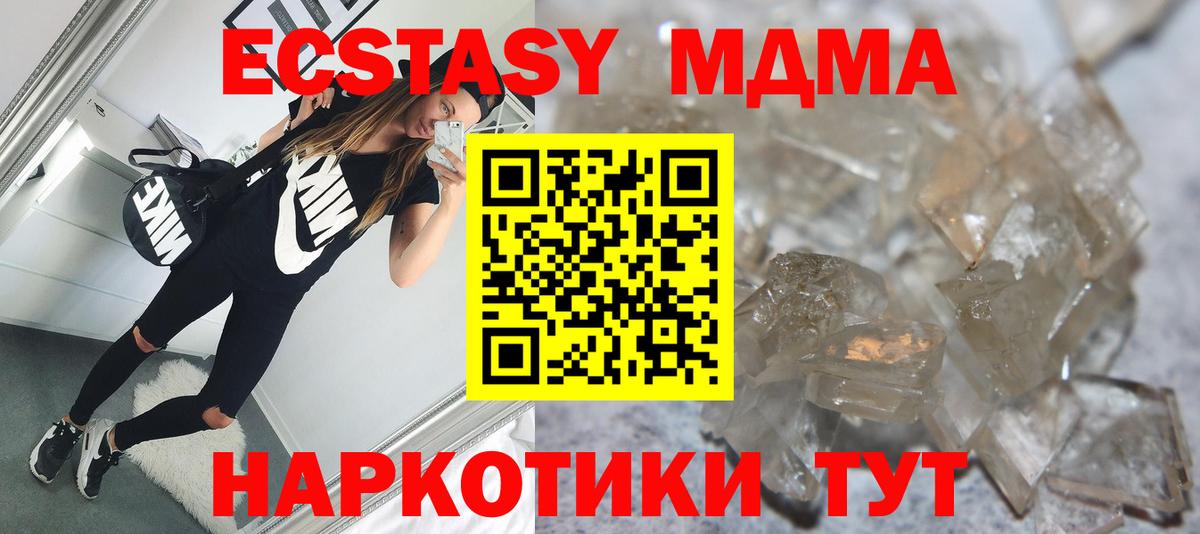 MDMA Molly  MDMA кристаллы  Бирск  Вход с VPN 
