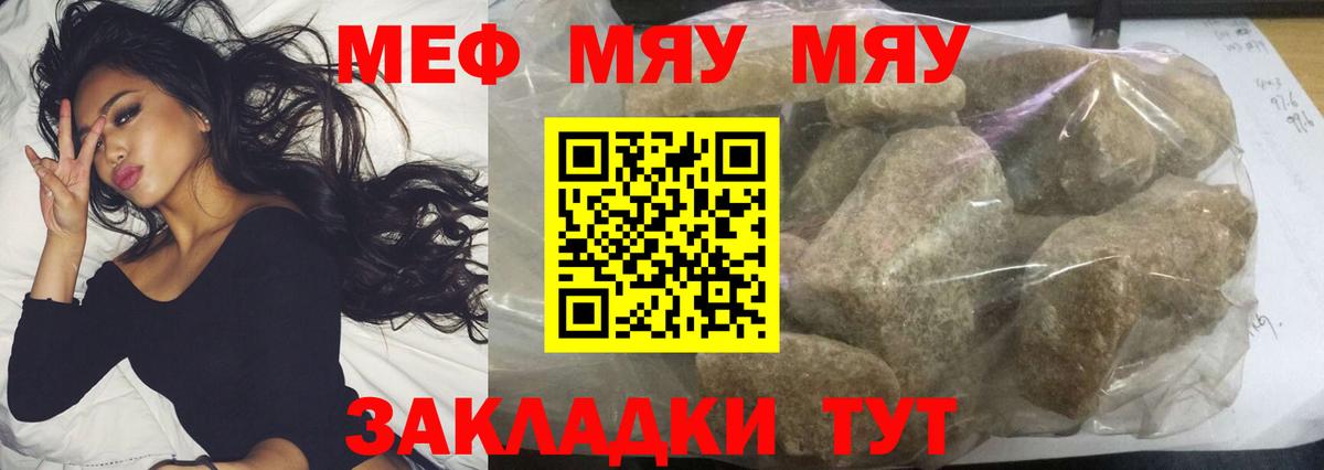 Бирск  МЕФ 4 MMC  Вход с VPN  Меф кристаллы 