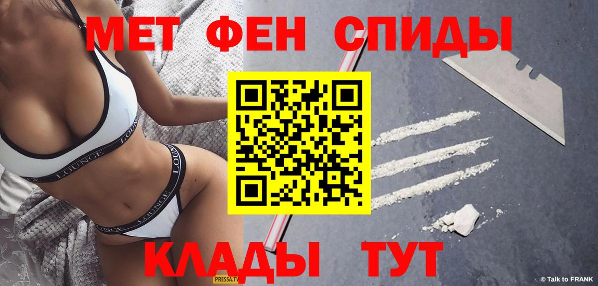 Бирск  Первитин кристалл  Метамфетамин  Вход с VPN  Первитин кристалл 