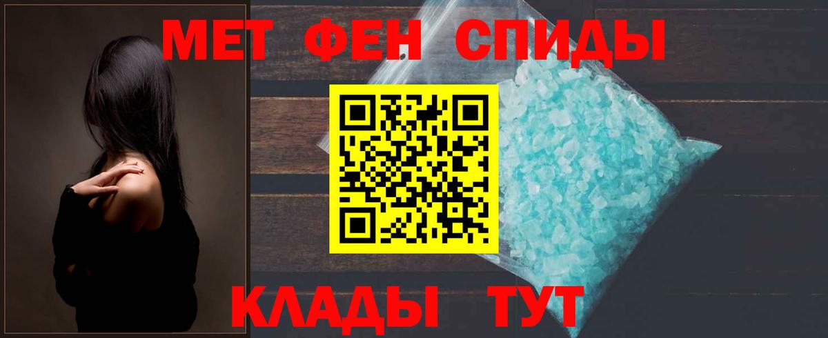 Метамфетамин витя Бирск