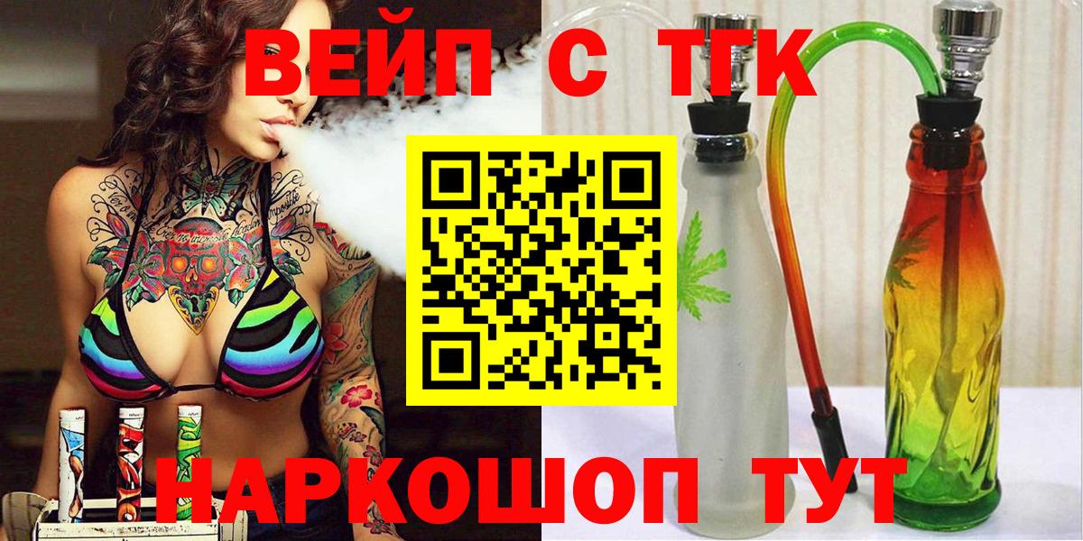 Бирск  Дистиллят ТГК Wax  Вход с VPN  Дистиллят ТГК вейп с тгк 