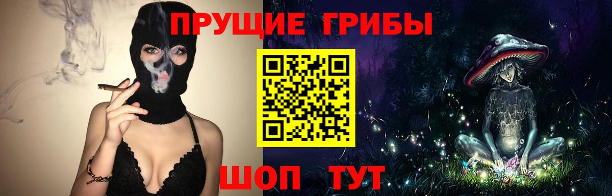 Псилоцибиновые грибы прущие грибы  Галлюциногенные грибы Magic Shrooms  Бирск  Вход с VPN 